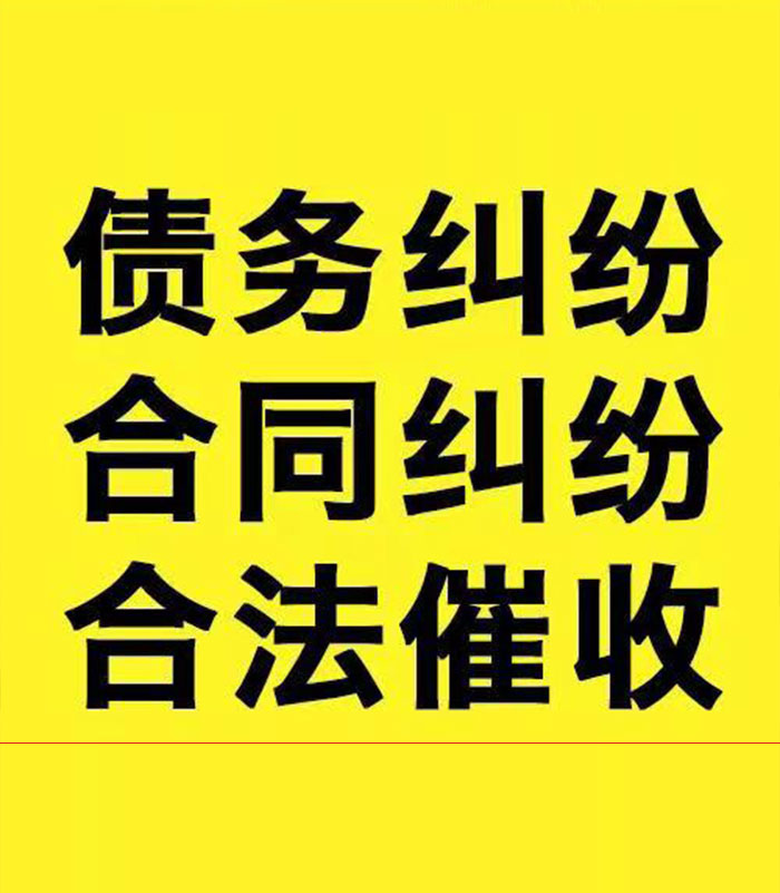 昌洒镇专业要账公司