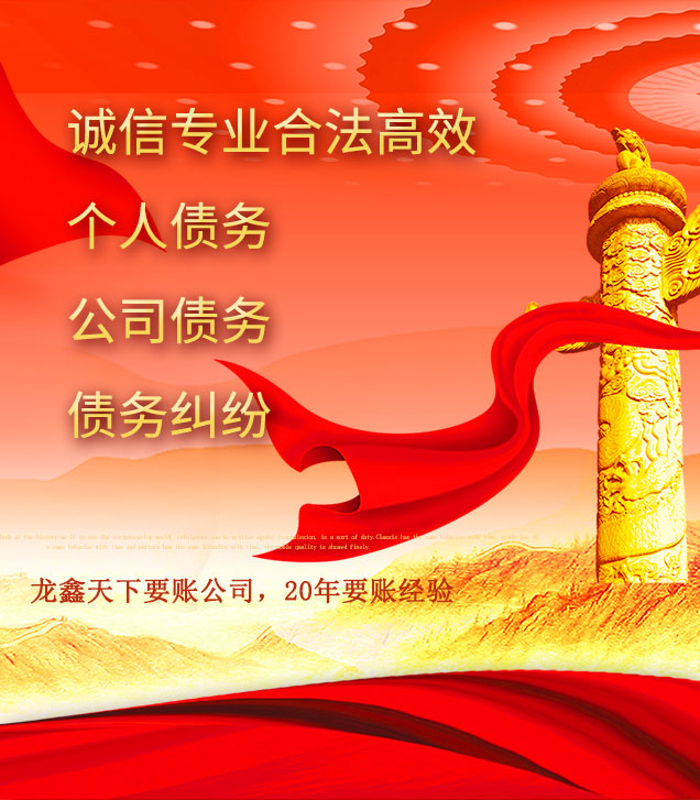 昌洒镇讨债公司